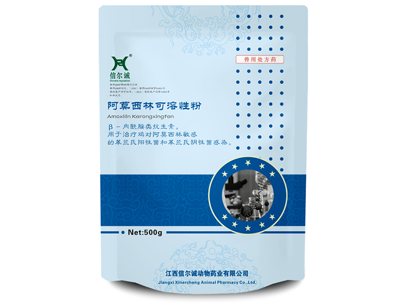 阿莫西林